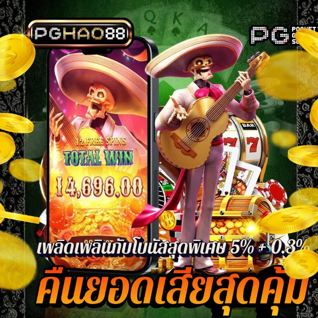 PGWINNER88 เว็บตรงแตกหนัก ได้รับการรับรอง เล่นสล็อต PG ปลอดภัย ได้เงินจริง image 1